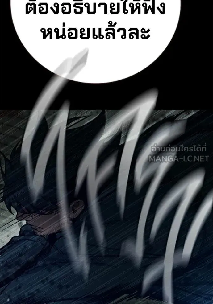 Juvenile Prison เยาวชนคนคุก ตอนที่ 80 หน้า 48