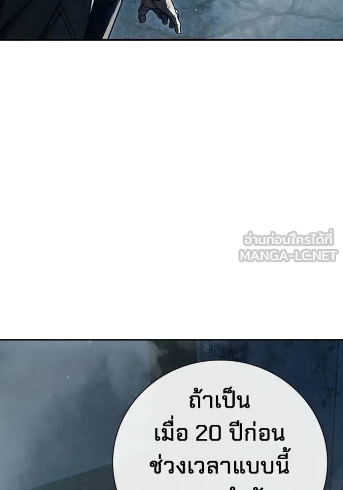 Juvenile Prison เยาวชนคนคุก ตอนที่ 80 หน้า 5