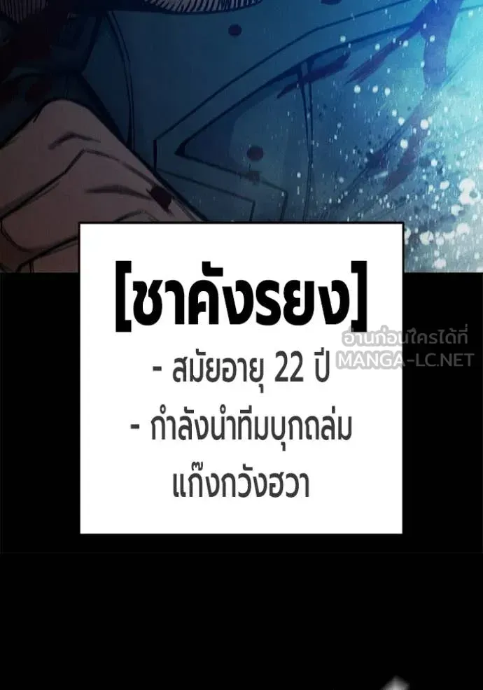 Juvenile Prison เยาวชนคนคุก ตอนที่ 80 หน้า 53