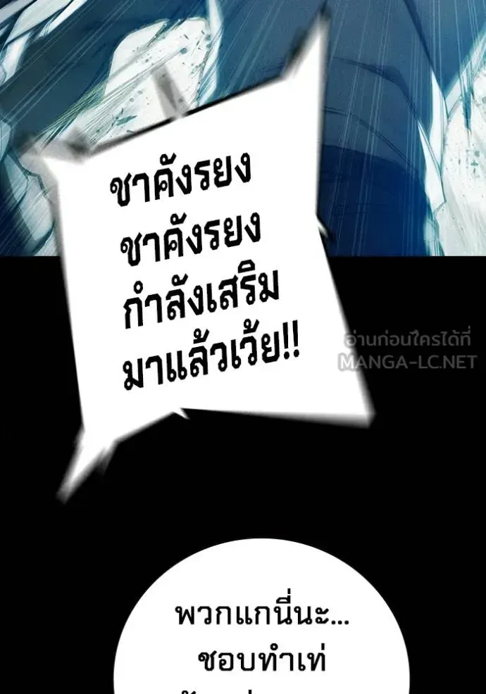 Juvenile Prison เยาวชนคนคุก ตอนที่ 80 หน้า 59
