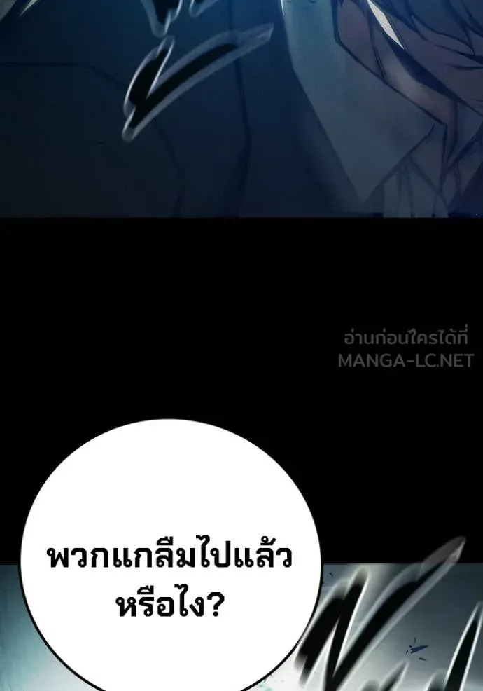 Juvenile Prison เยาวชนคนคุก ตอนที่ 80 หน้า 61