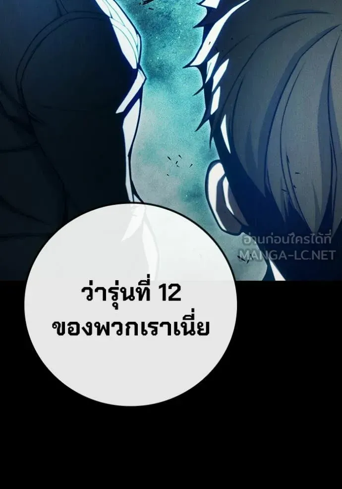 Juvenile Prison เยาวชนคนคุก ตอนที่ 80 หน้า 65