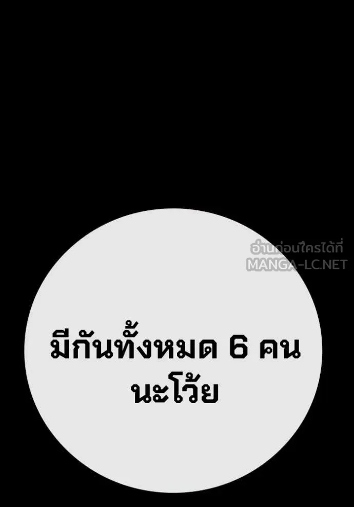 Juvenile Prison เยาวชนคนคุก ตอนที่ 80 หน้า 66