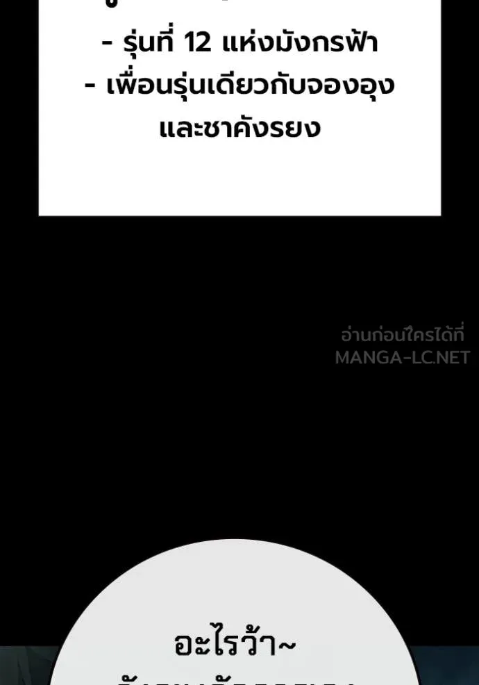 Juvenile Prison เยาวชนคนคุก ตอนที่ 80 หน้า 69
