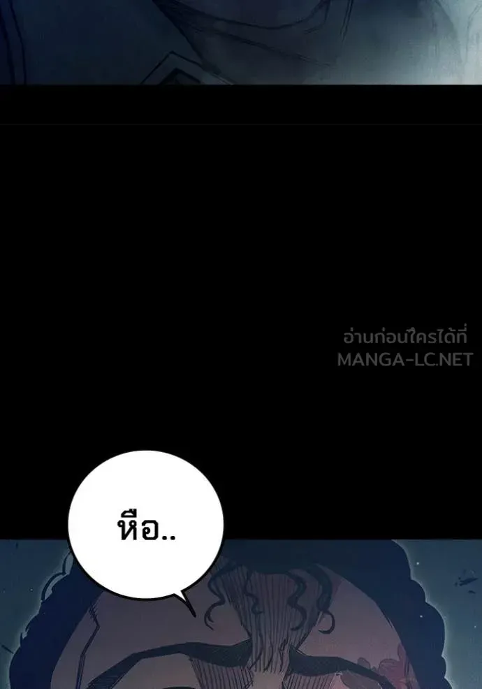 Juvenile Prison เยาวชนคนคุก ตอนที่ 80 หน้า 71