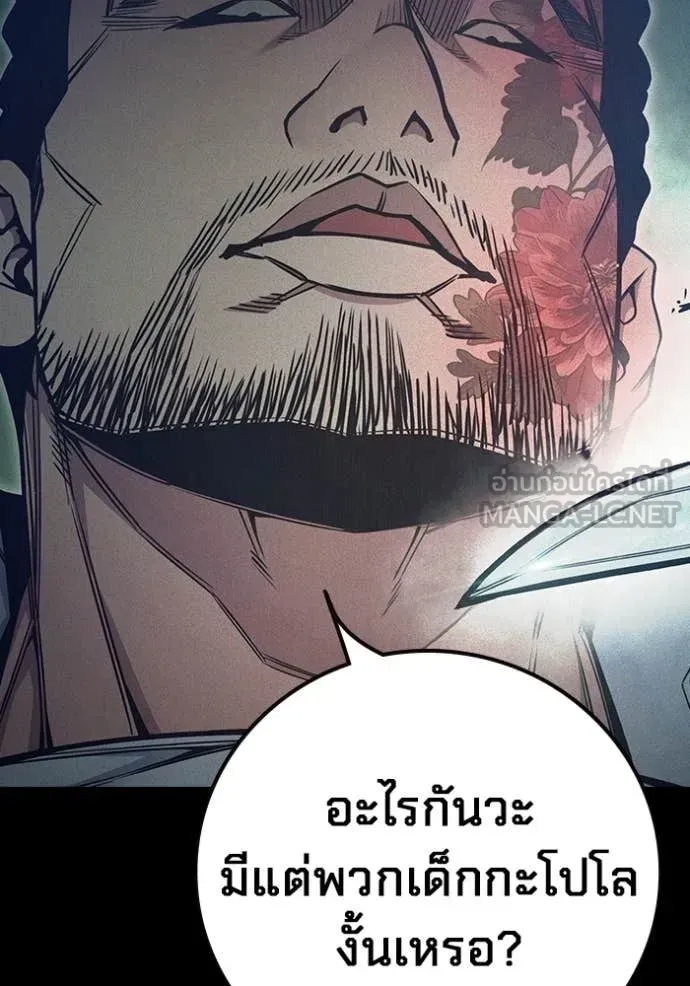 Juvenile Prison เยาวชนคนคุก ตอนที่ 80 หน้า 72