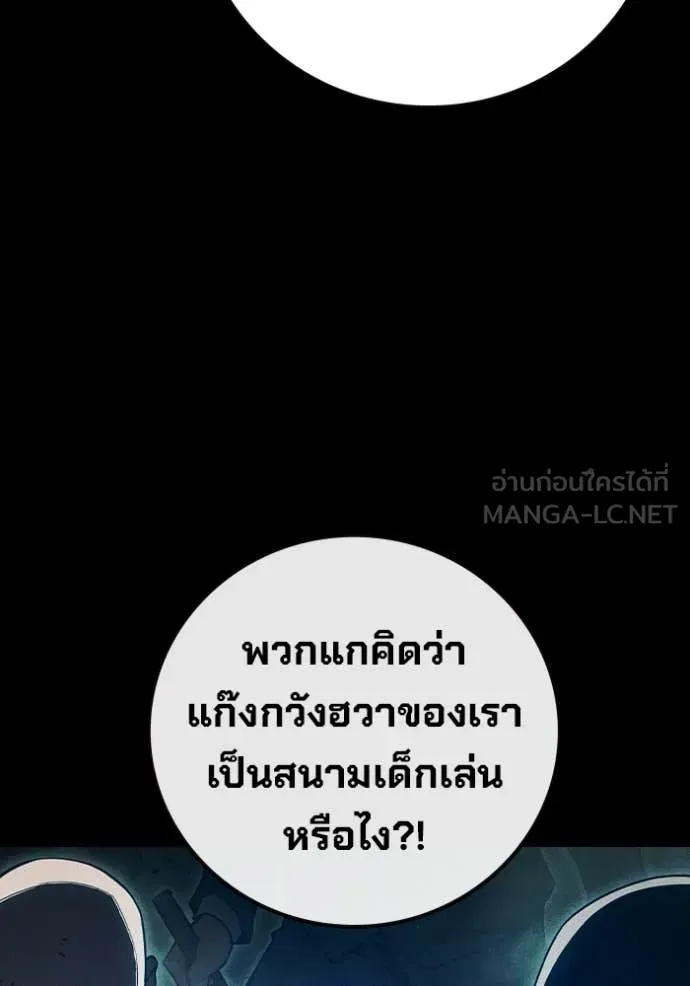 Juvenile Prison เยาวชนคนคุก ตอนที่ 80 หน้า 73