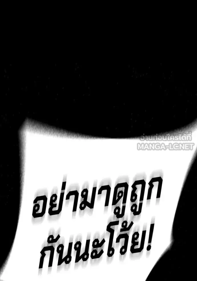Juvenile Prison เยาวชนคนคุก ตอนที่ 80 หน้า 75