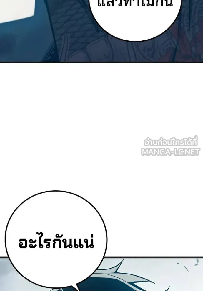 Juvenile Prison เยาวชนคนคุก ตอนที่ 80 หน้า 8
