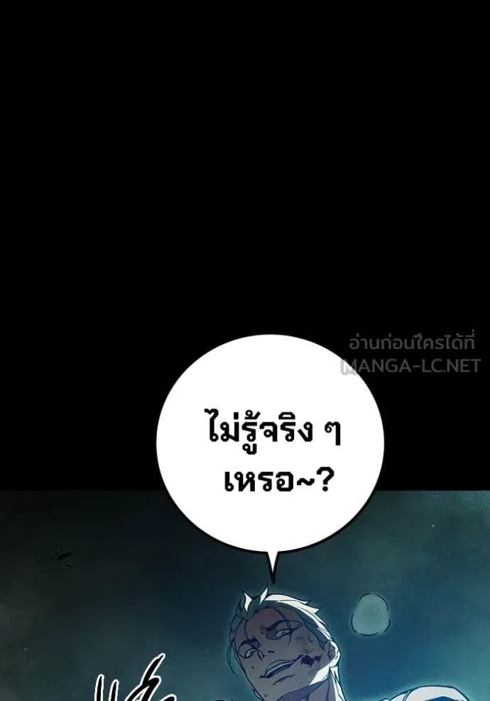 Juvenile Prison เยาวชนคนคุก ตอนที่ 80 หน้า 82