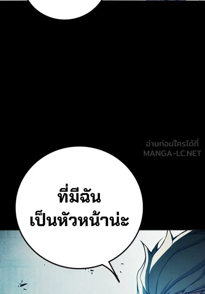 Juvenile Prison เยาวชนคนคุก ตอนที่ 80 หน้า 84