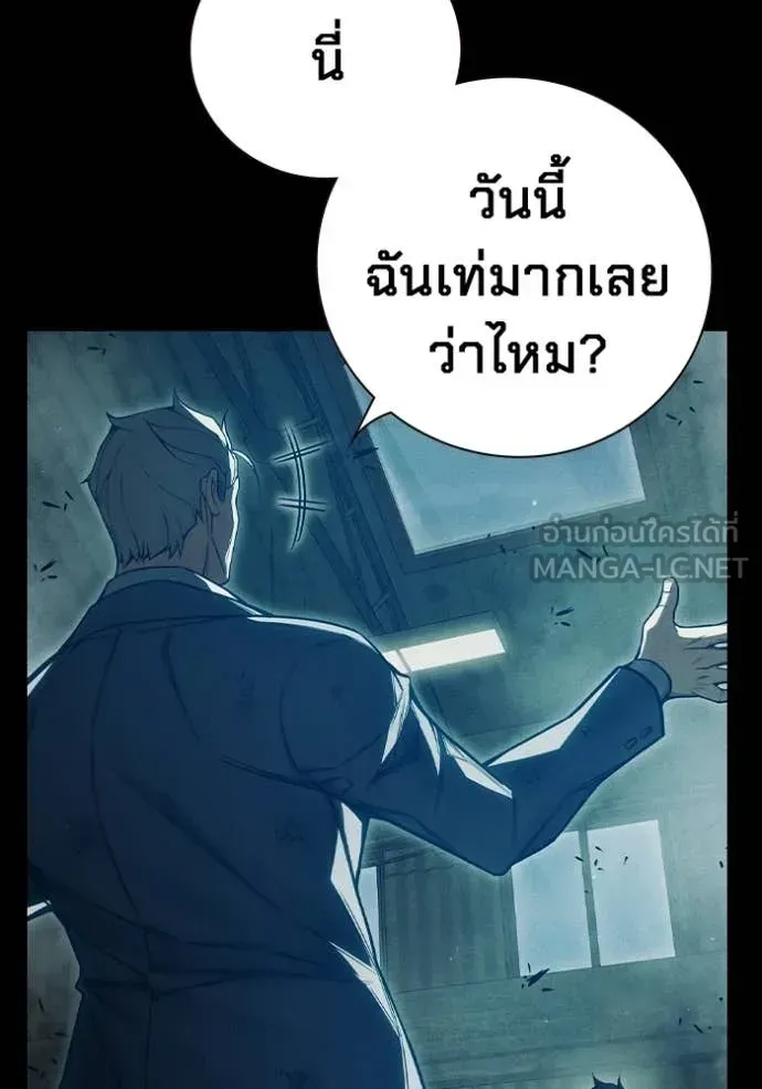 Juvenile Prison เยาวชนคนคุก ตอนที่ 80 หน้า 87