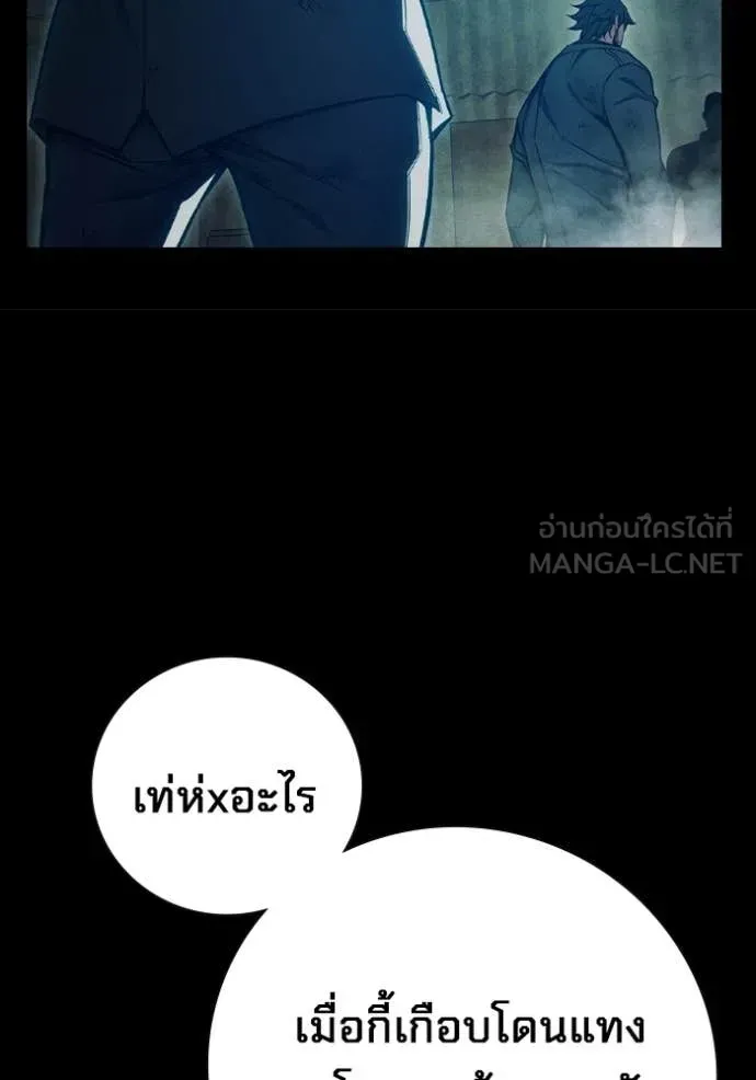 Juvenile Prison เยาวชนคนคุก ตอนที่ 80 หน้า 88
