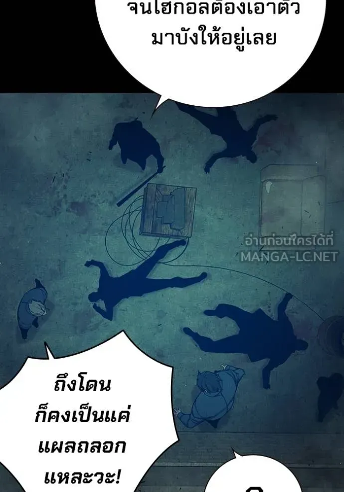 Juvenile Prison เยาวชนคนคุก ตอนที่ 80 หน้า 89