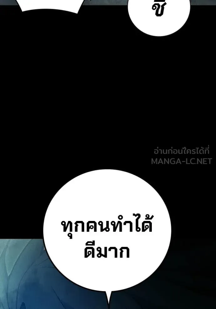 Juvenile Prison เยาวชนคนคุก ตอนที่ 80 หน้า 90