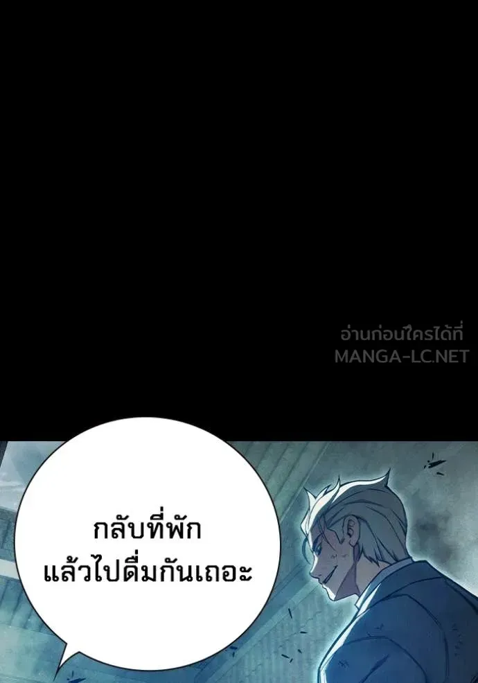 Juvenile Prison เยาวชนคนคุก ตอนที่ 80 หน้า 92