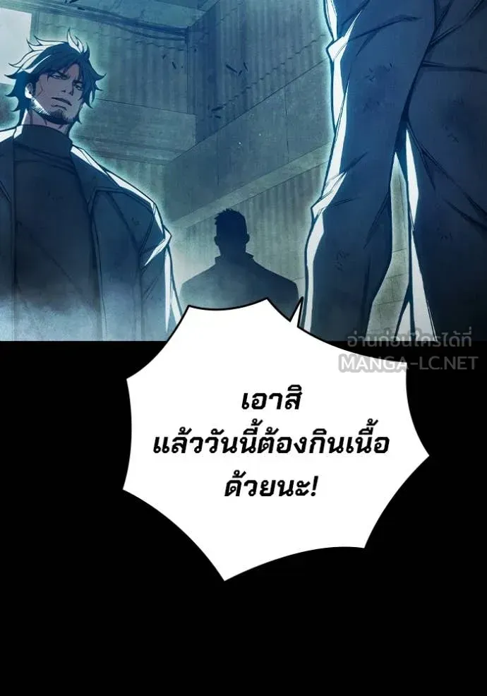 Juvenile Prison เยาวชนคนคุก ตอนที่ 80 หน้า 93