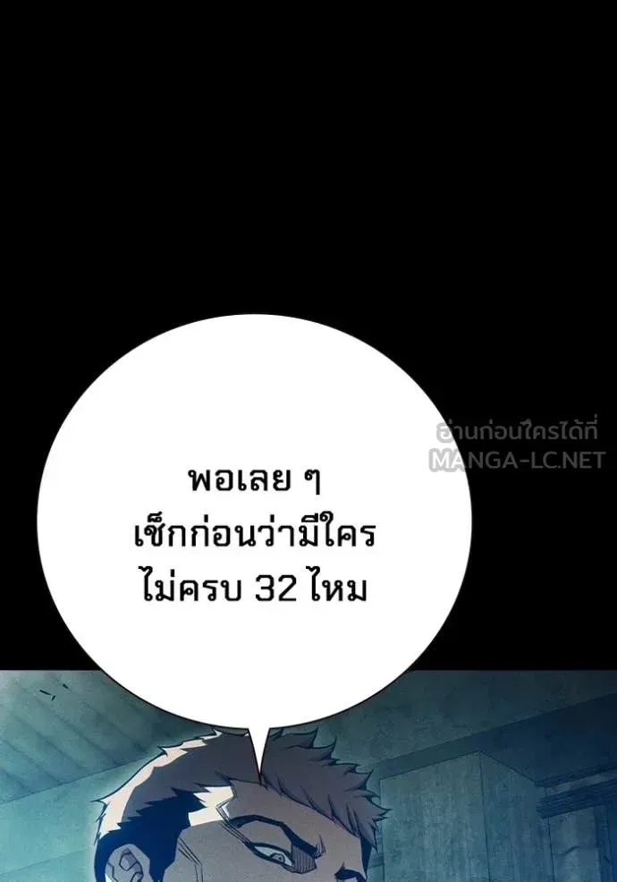 Juvenile Prison เยาวชนคนคุก ตอนที่ 80 หน้า 94