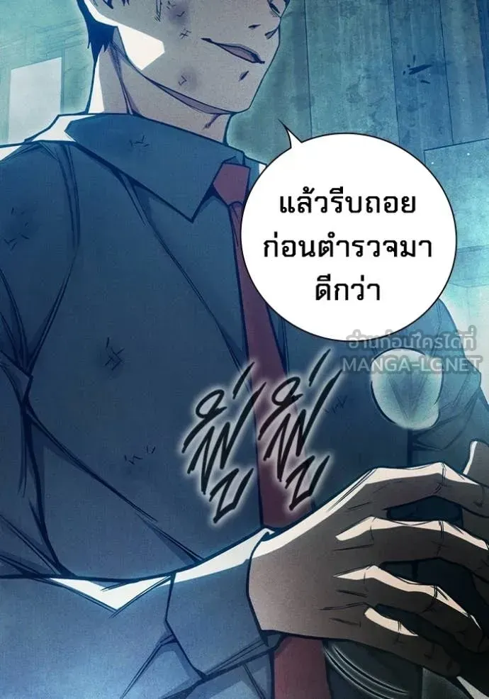 Juvenile Prison เยาวชนคนคุก ตอนที่ 80 หน้า 95