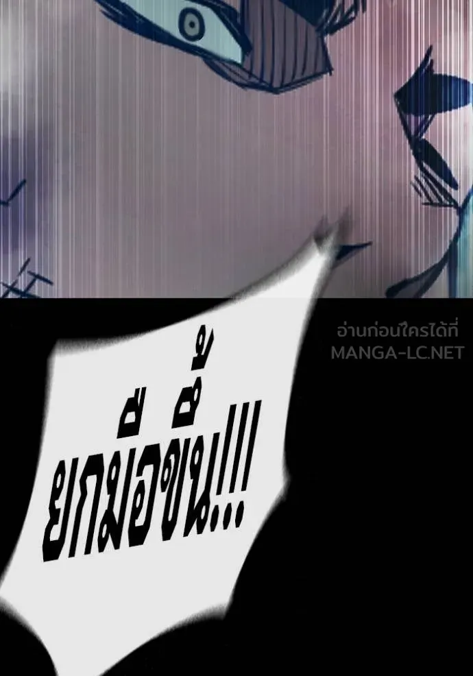 Juvenile Prison เยาวชนคนคุก ตอนที่ 80 หน้า 97