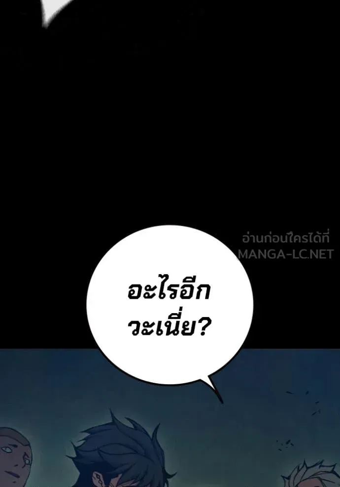 Juvenile Prison เยาวชนคนคุก ตอนที่ 80 หน้า 98