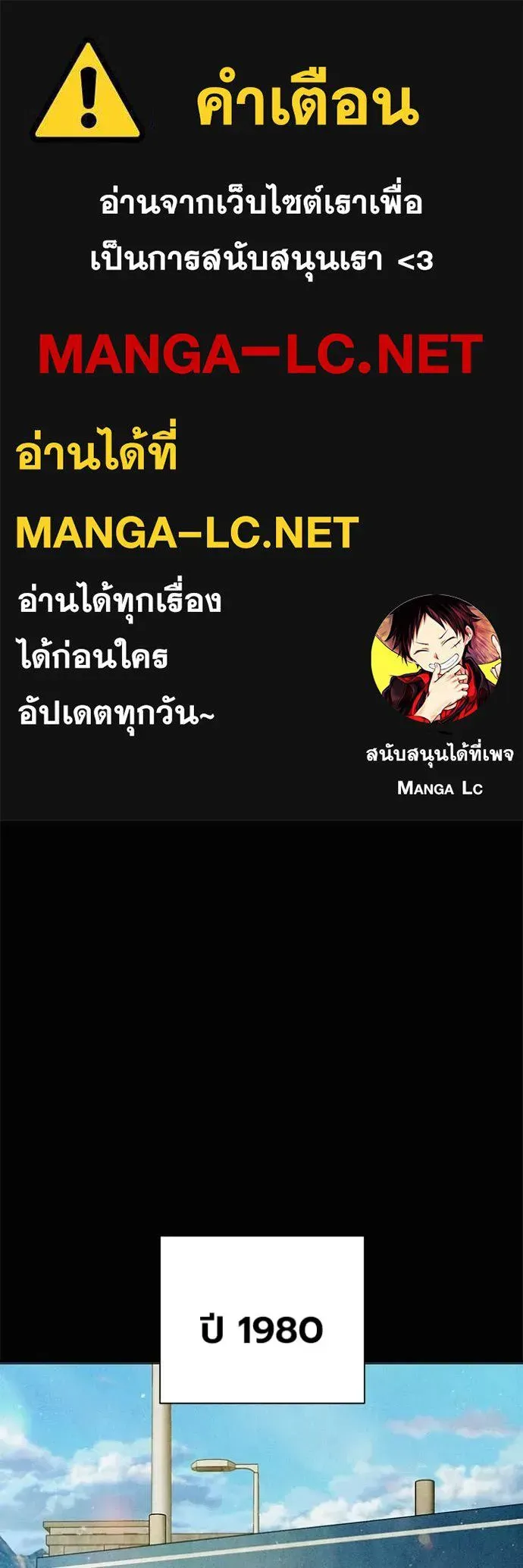 Juvenile Prison เยาวชนคนคุก ตอนที่ 81 หน้า 1