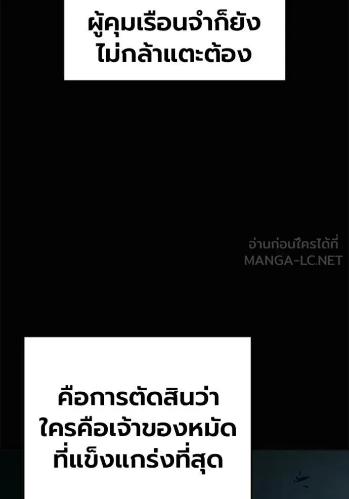 Juvenile Prison เยาวชนคนคุก ตอนที่ 81 หน้า 10