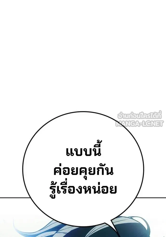 Juvenile Prison เยาวชนคนคุก ตอนที่ 81 หน้า 102