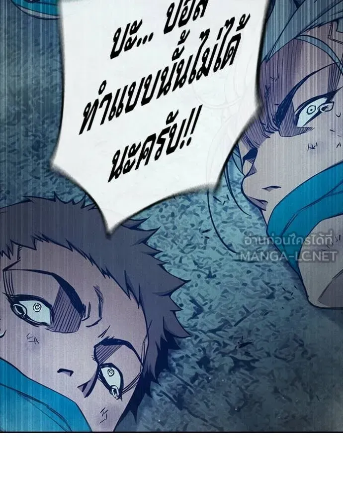 Juvenile Prison เยาวชนคนคุก ตอนที่ 81 หน้า 105