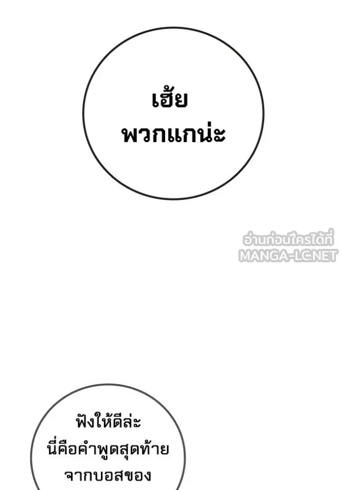 Juvenile Prison เยาวชนคนคุก ตอนที่ 81 หน้า 106