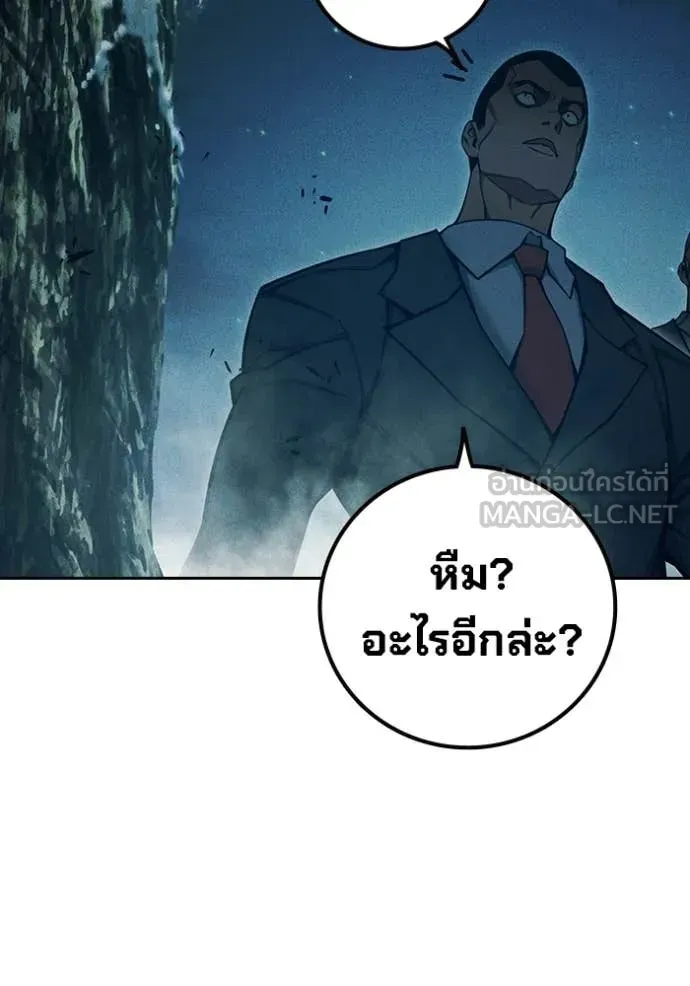 Juvenile Prison เยาวชนคนคุก ตอนที่ 81 หน้า 109