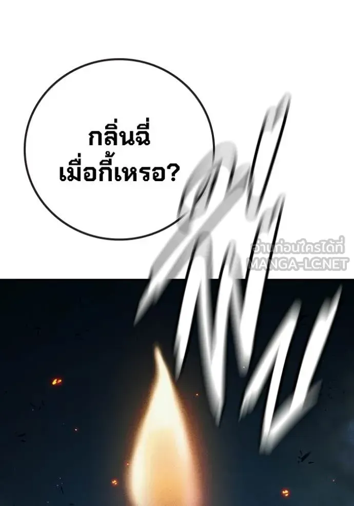 Juvenile Prison เยาวชนคนคุก ตอนที่ 81 หน้า 110