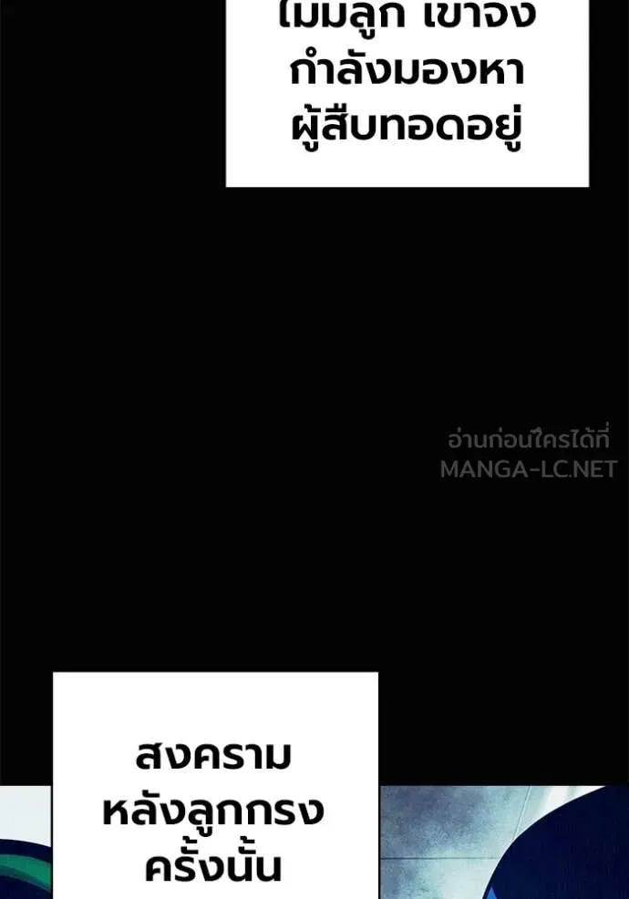 Juvenile Prison เยาวชนคนคุก ตอนที่ 81 หน้า 12
