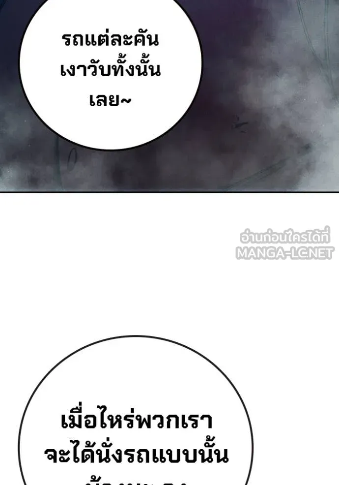 Juvenile Prison เยาวชนคนคุก ตอนที่ 81 หน้า 128