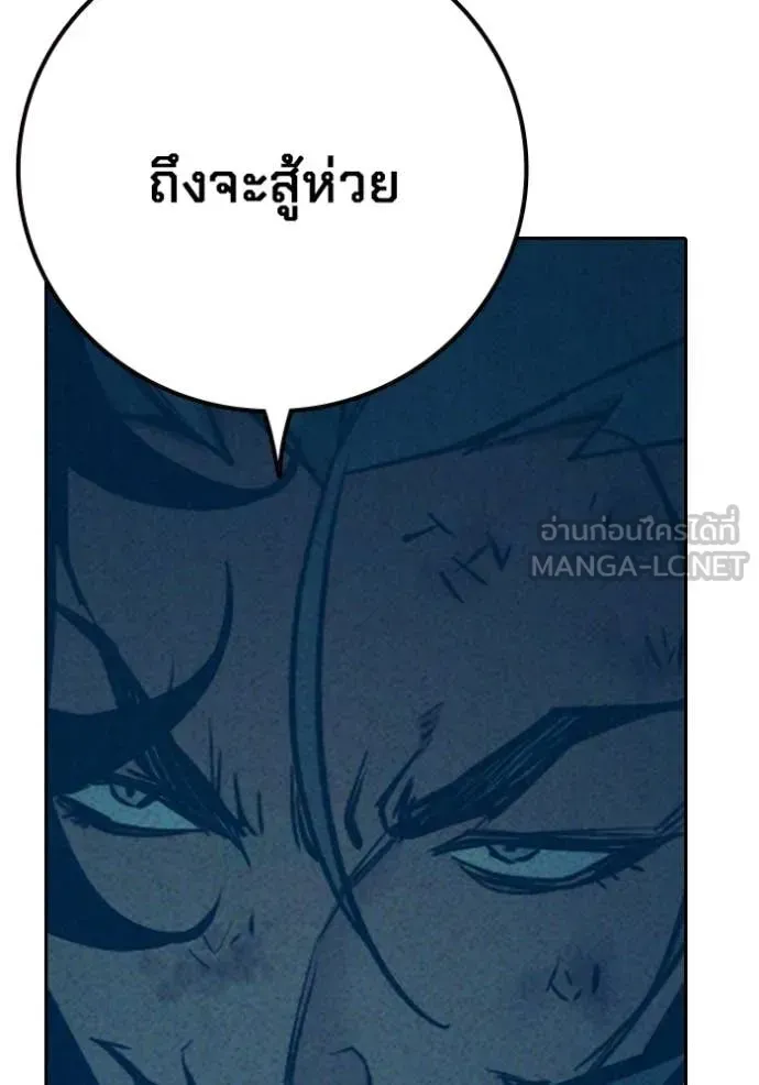 Juvenile Prison เยาวชนคนคุก ตอนที่ 81 หน้า 131
