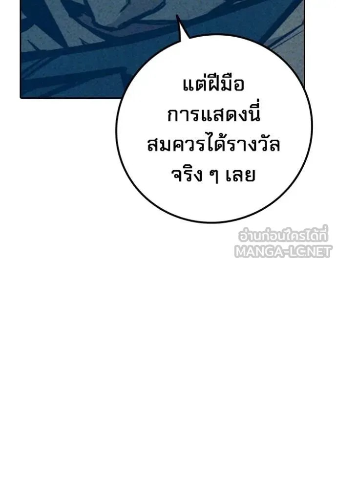 Juvenile Prison เยาวชนคนคุก ตอนที่ 81 หน้า 132