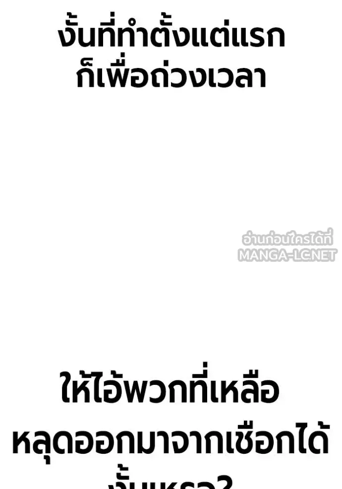 Juvenile Prison เยาวชนคนคุก ตอนที่ 81 หน้า 134