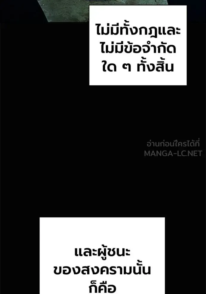 Juvenile Prison เยาวชนคนคุก ตอนที่ 81 หน้า 14
