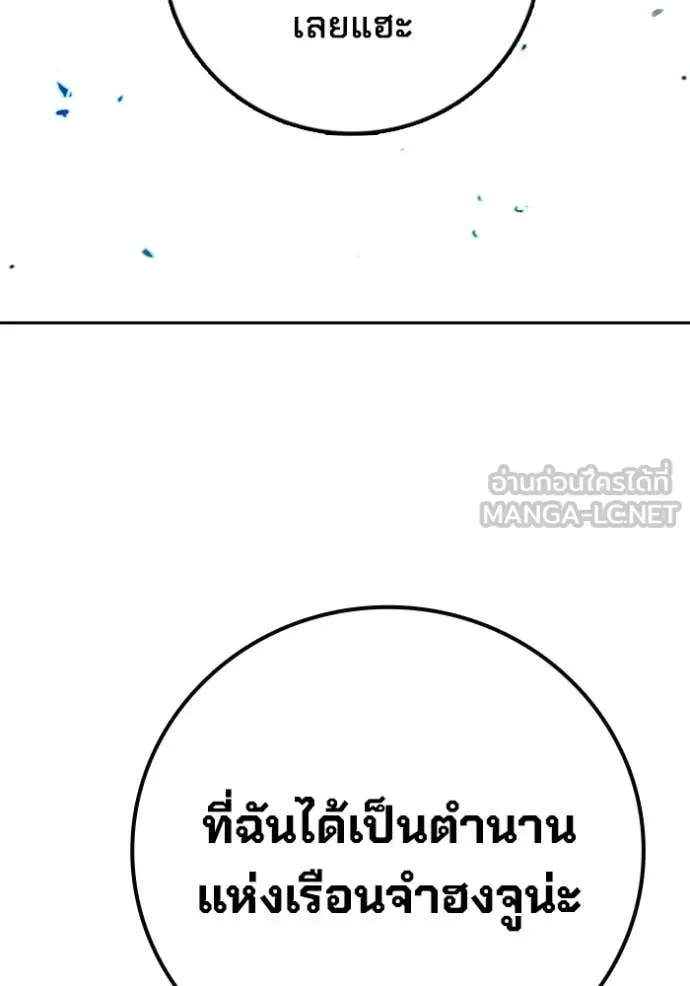 Juvenile Prison เยาวชนคนคุก ตอนที่ 81 หน้า 140