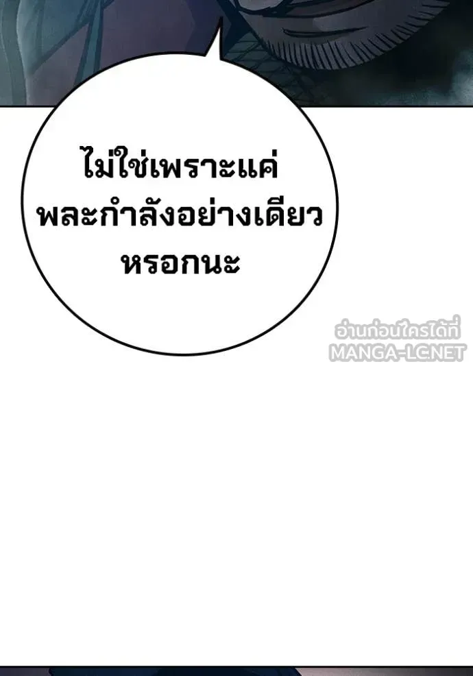 Juvenile Prison เยาวชนคนคุก ตอนที่ 81 หน้า 142