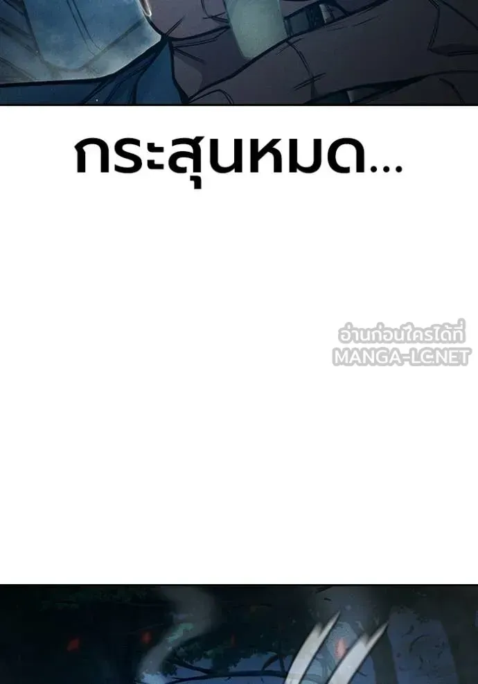 Juvenile Prison เยาวชนคนคุก ตอนที่ 81 หน้า 144