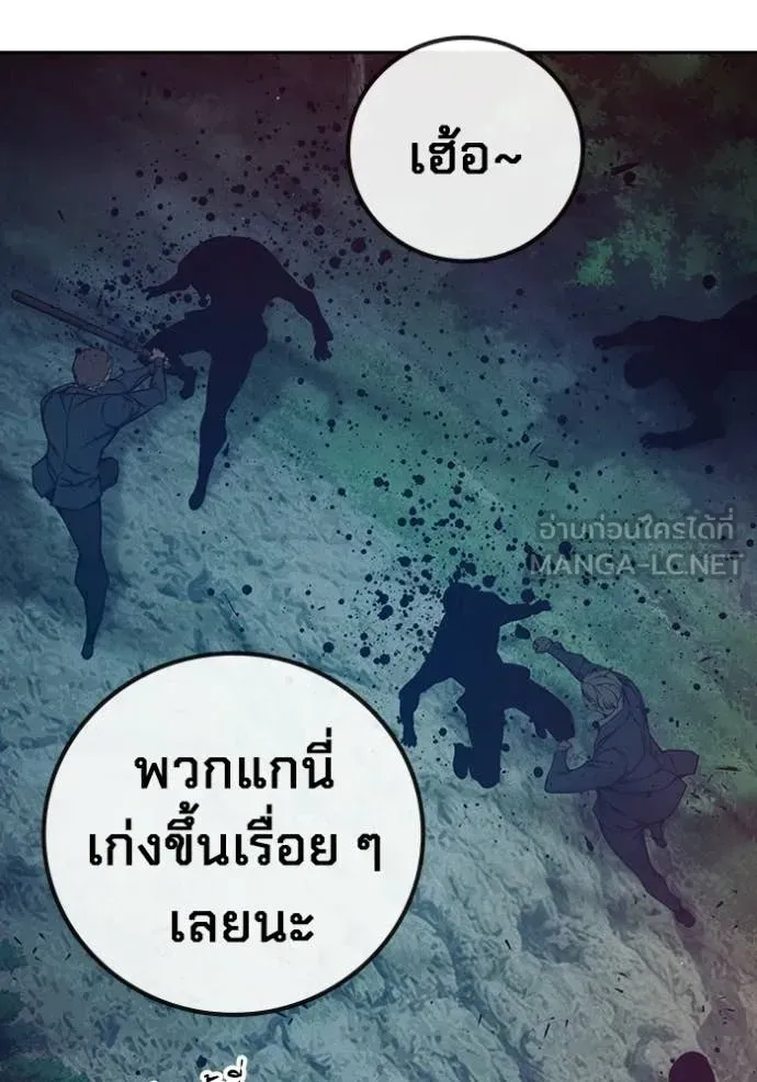 Juvenile Prison เยาวชนคนคุก ตอนที่ 81 หน้า 151