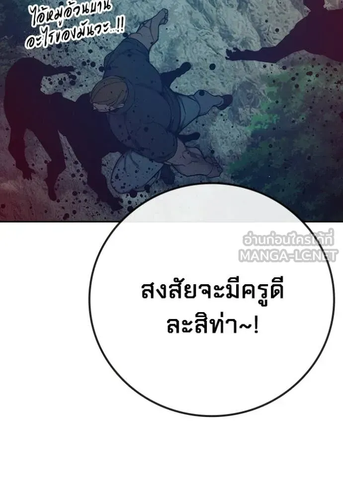 Juvenile Prison เยาวชนคนคุก ตอนที่ 81 หน้า 152