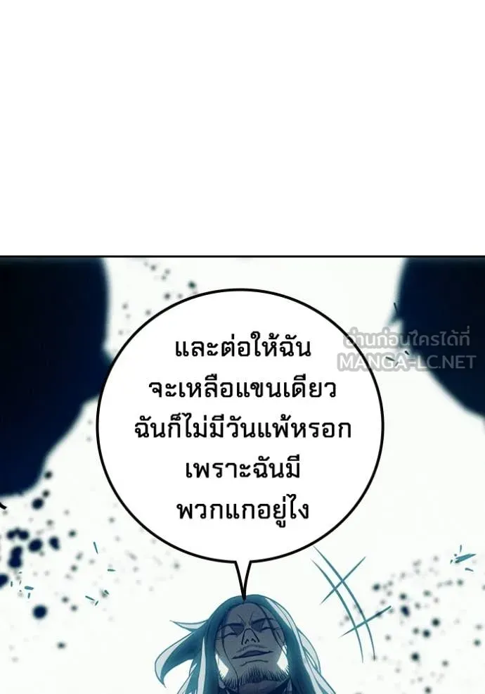 Juvenile Prison เยาวชนคนคุก ตอนที่ 81 หน้า 153