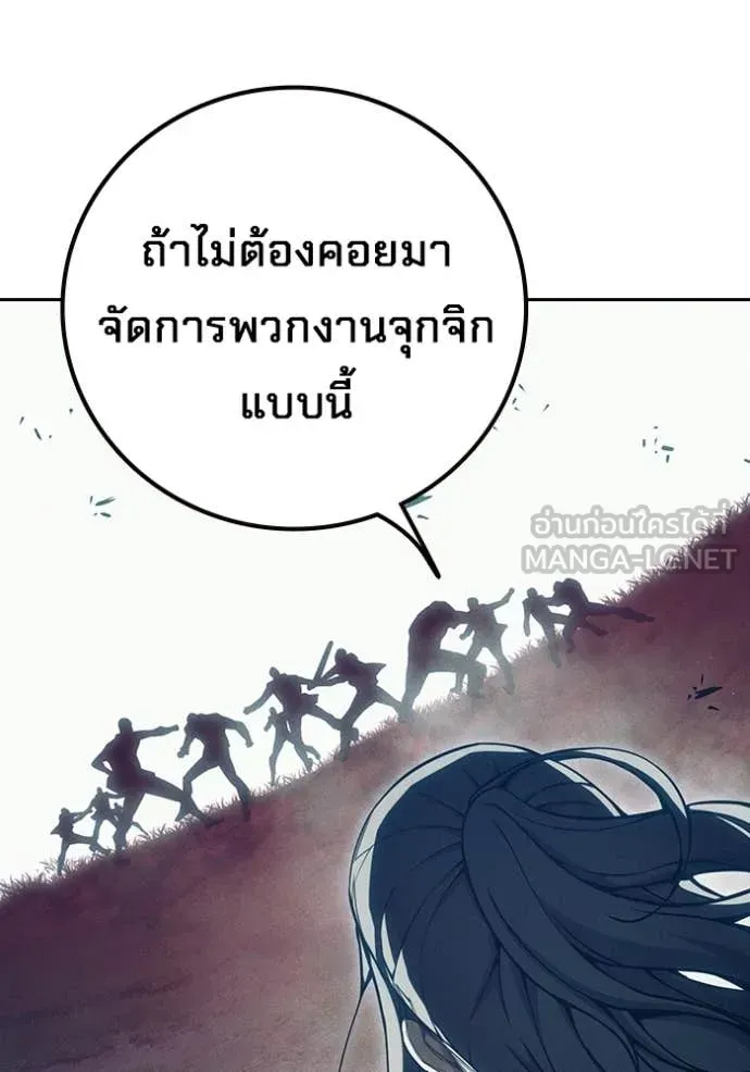 Juvenile Prison เยาวชนคนคุก ตอนที่ 81 หน้า 155