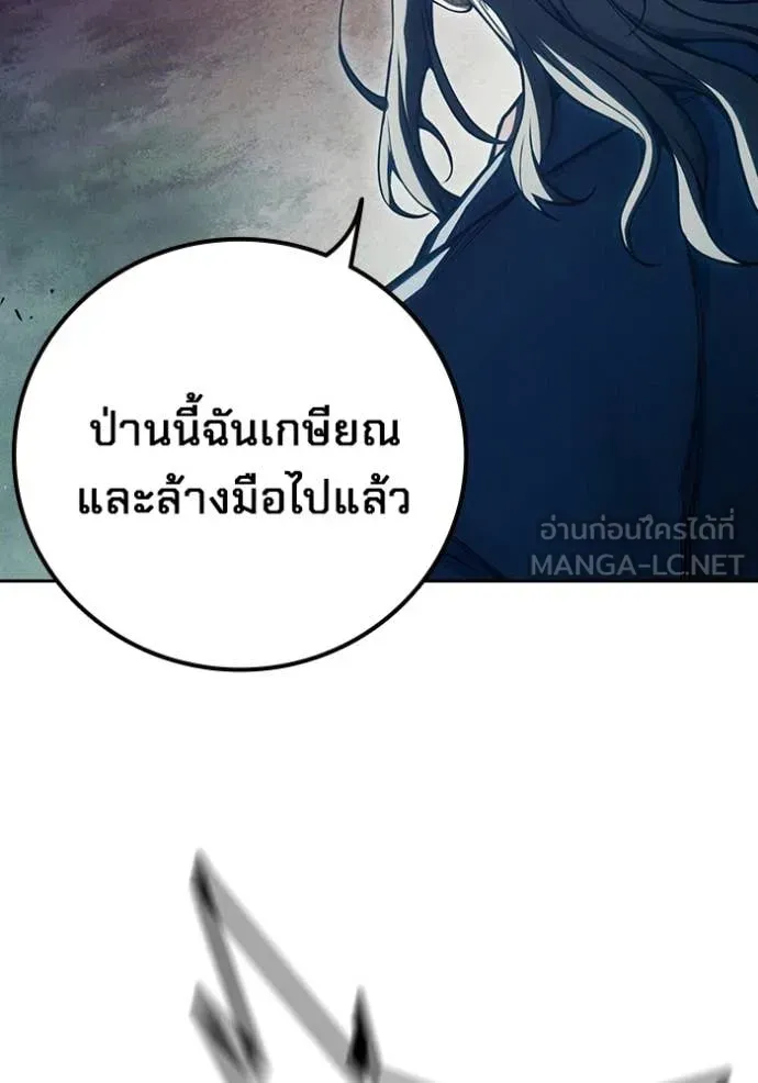 Juvenile Prison เยาวชนคนคุก ตอนที่ 81 หน้า 156