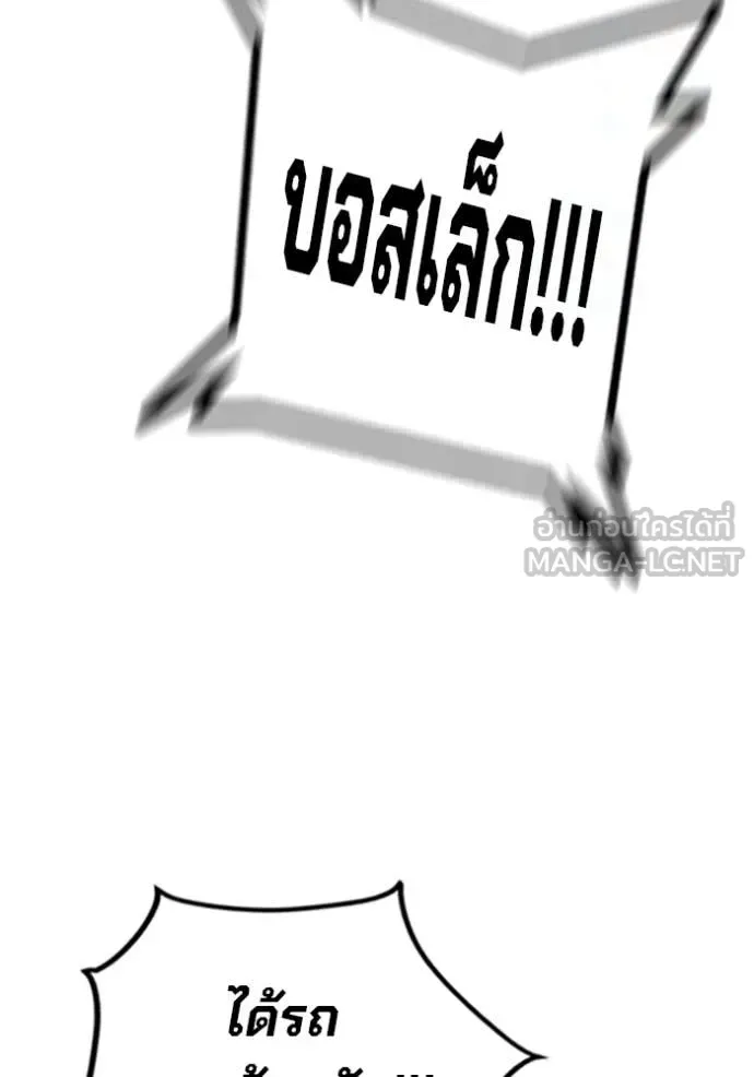 Juvenile Prison เยาวชนคนคุก ตอนที่ 81 หน้า 157