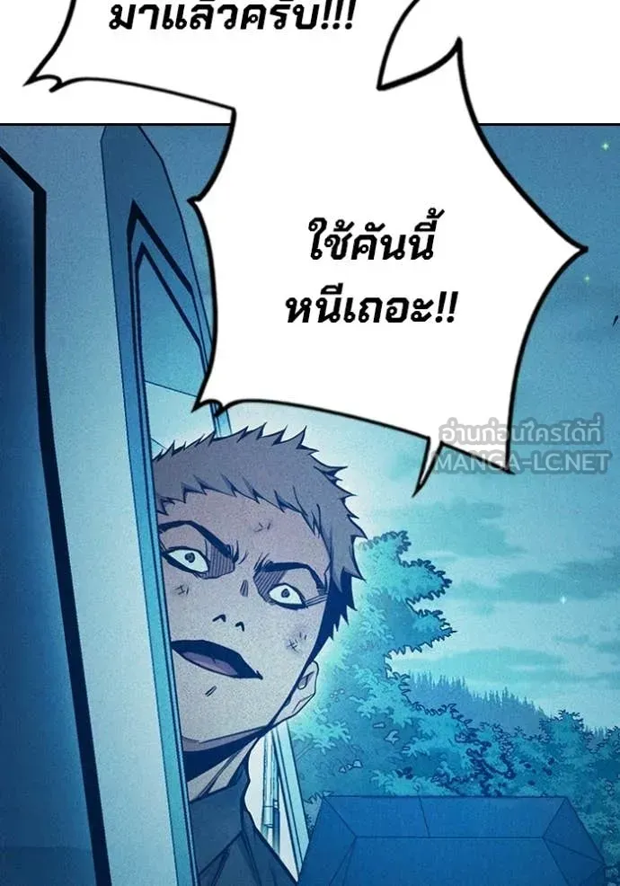 Juvenile Prison เยาวชนคนคุก ตอนที่ 81 หน้า 158