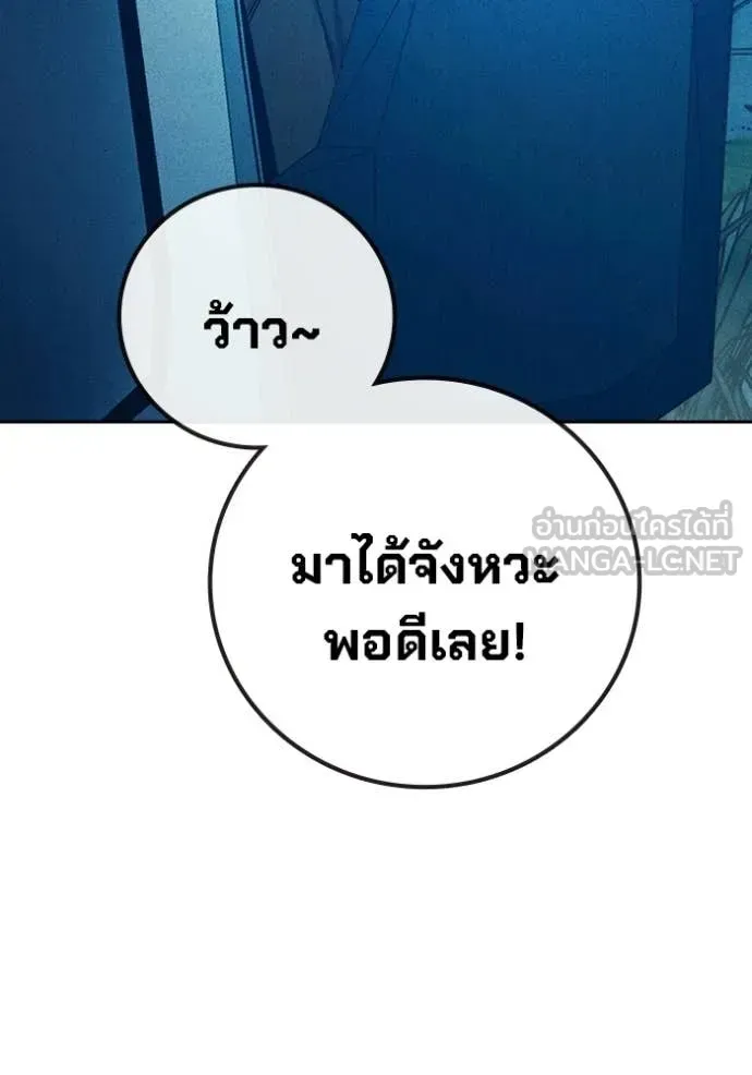 Juvenile Prison เยาวชนคนคุก ตอนที่ 81 หน้า 159