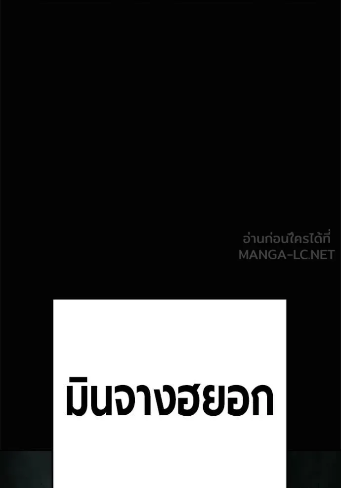 Juvenile Prison เยาวชนคนคุก ตอนที่ 81 หน้า 16